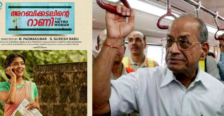 Superstar to play the role of E Sreedharan in Rima Kallingal’s Arabikkadalinte Rani- The Metro Woman