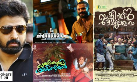 Basheerinte Premalekhanam , Basheerinte Premalekhanam new malaylam movie ,Aneesh Anwar ,Aneesh Anwar new movie ,Zachariyayude Garbhinikal ,Kumbasaram , jayasurya movie Kumbasaram ,Farhaan Faasil, Sana Althaf ,Farhaan Faasil new movie