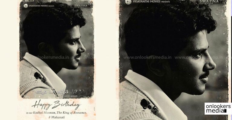 Birthday gift for Dulquer Salmaan from the makers of Mahanati, his debut Telugu film!