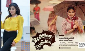 Maheshinte Prathikaram tamil remake ,Maheshinte Prathikaram tamil ,Parvathy Nair , Anusree, Maheshinte Prathikaram ,Parvathy Nair in Maheshinte Prathikaram tamil ,Maheshinte Prathikaram namitha pramode ,namitha new movie ,parvathy nair new tamil movie