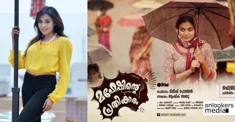 Parvathy Nair to reprise Anusree’s role in the Tamil remake of Maheshinte Prathikaram