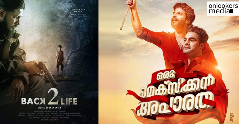 Oru Mexican Aparatha director Tom Emmatty turns actor with Back 2 Life!