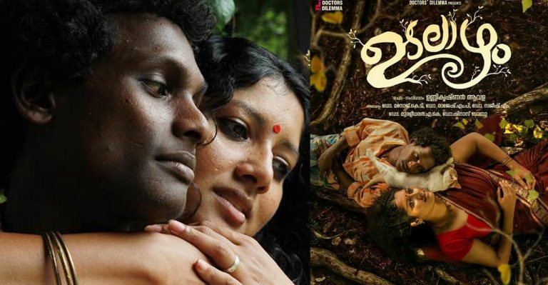 Photographer fame Mani and Anumol team up for Udalazham
