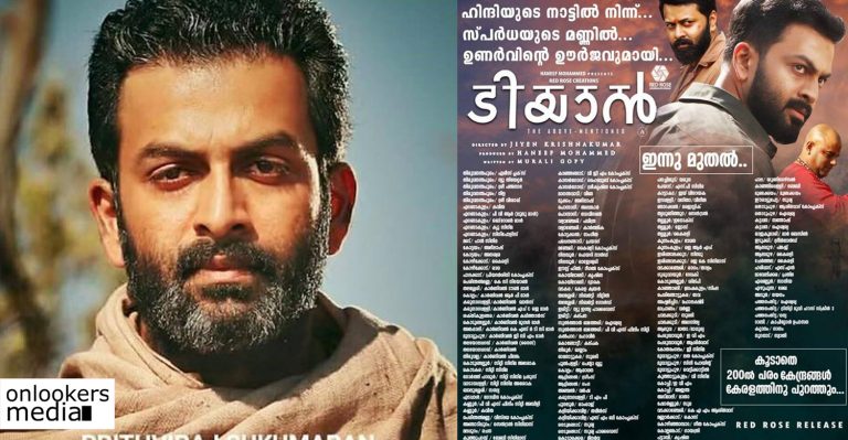 Tiyaan all set for a massive release tomorrow; Here’s the theatre list!