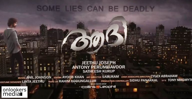 Pranav Mohanlal-Jeethu Joseph movie launched today; Titled as Aadhi