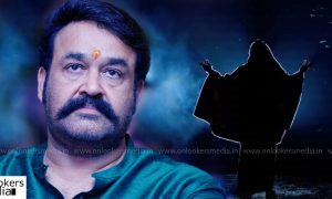 Odiyan ,Odiyan motion poster ,Odiyan first look poster ,Odiyan motion moster date ,mohanlal new movie motion poster ,Odiyan mohanlal new movie ,odiyan new malayalam movie ,Odiyan mohanlal new look