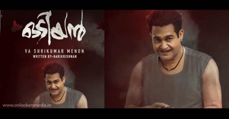 Mohanlal starrer Odiyan’s first look motion poster released