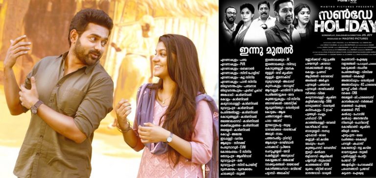 Asif Ali starrer Sunday Holiday all set to hit screens tomorrow; Here’s the theatre list