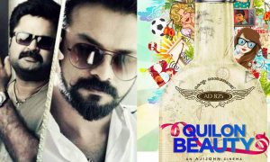 Quilon Beauty, aji john movie, hotel California malayalam movie, Quilon Beauty malayalam movie, latest malayalam movie, casting call
