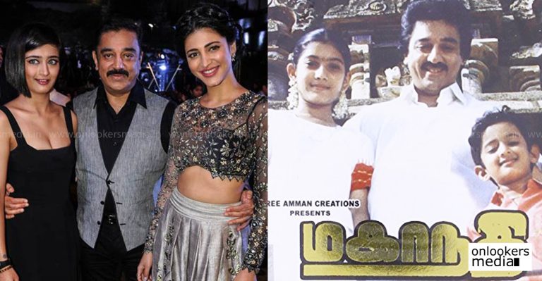 Mahanadi was based on a real life plot by my servants to kidnap my daughter: Kamal Haasan