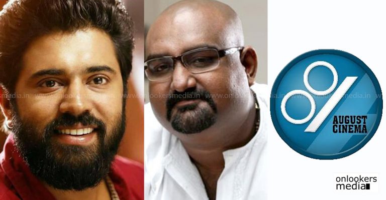 Nivin Pauly releases casting call for August Cinema’s next