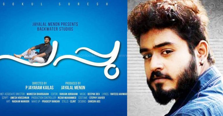 Pappu: Check out the first look poster of Gokul Suresh’s upcoming movie