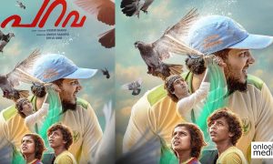 parava, parava new movie, dulquer salmaan, dulquer salmaan new movie, soubhin shahir, anwar rasheed production, soubhin thahir new movie,shane nigam, shane nigam new movie,parava posters,