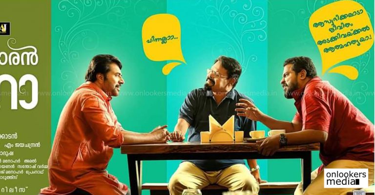Pullikkaran Staraa new poster is out; Looks like a fun entertainer from Mammootty