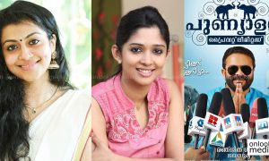 Punyalan Private Limited,Punyalan Private Limited actress, Punyalan Private Limited movie posters, nyla usha, nyla usha new movie, shruthi ramachandran, sunday holiday, shruthi ramachandran new movie, pretham, pretham movie actress, jayasurya, jayasurya new movie,ranjith sankar,ranjith sankar new movie,