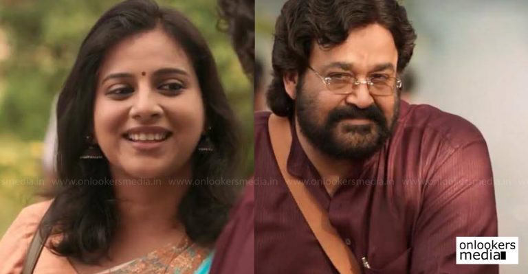 Watch the teaser of Mohanlal’s Velipadinte Pusthakam