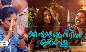 Geetu Mohandas ,Njandukalude Naattil Oridavela ,Geetu Mohandas congratulates Njandukalude Naattil Oridavela team , nivin pauly new movie ,nivin pauly new movie Njandukalude Naattil Oridavela ,Njandukalude Naattil Oridavela hit or fliop ,Njandukalude Naattil Oridavela rating