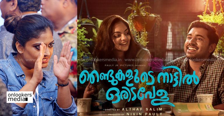 Geetu Mohandas congratulates Njandukalude Naattil Oridavela team for their success!