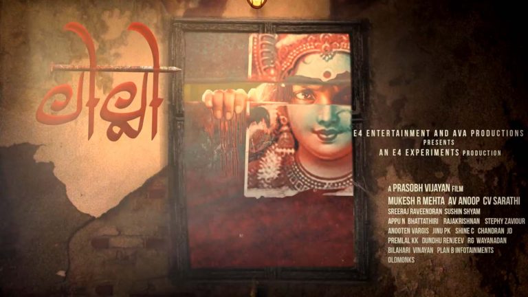Watch the intriguing motion poster of Lilli Malayalam movie
