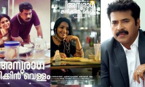 Mammootty , Anuraga Karikkin Vellam ,Anuraga Karikkin Vellam director next movie ,mammootty new movie , Khalid Rahman new movie ,Khalid Rahman new movie news ,Khalid Rahman mammootty new movie news ,Khalid Rahman mammootty movie name