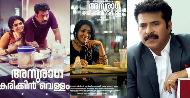 Mammootty in Anuraga Karikkin Vellam fame Khalid Rahman’s next
