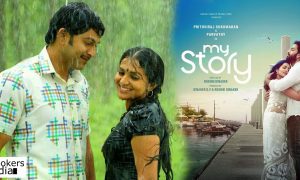 Prithviraj Latest Movie, Parvathy Menon Latest Movie, Roshni Dinaker, My Story Malayalam Movie, Ennu Ninte Moideen's Movie