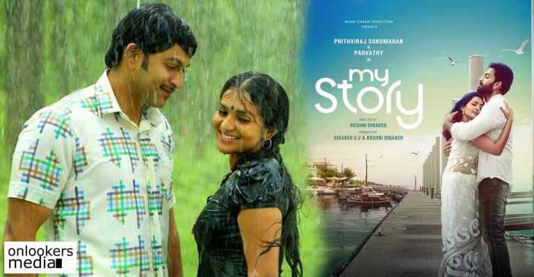 My Story new poster released on Ennu Ninte Moideen’s second anniversary!