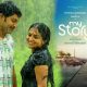 Prithviraj Latest Movie, Parvathy Menon Latest Movie, Roshni Dinaker, My Story Malayalam Movie, Ennu Ninte Moideen's Movie