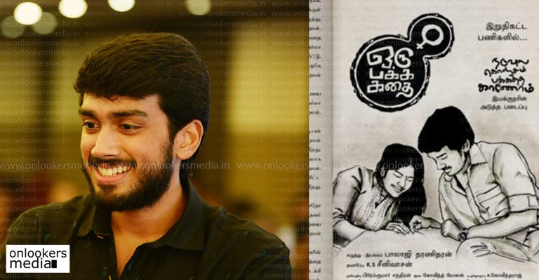 Finally! Kalidas Jayaram’s Tamil movie Oru Pakka Kathai to release soon