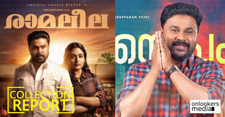 Kerala Box Office: Ramaleela First Day Collection Report