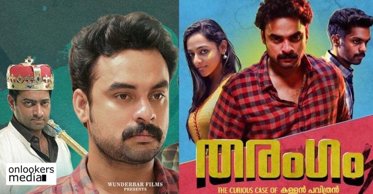 Tharangam gets applause for its unique style of treatment