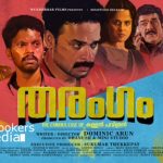 tharangam review, tharangam rating report, tharangam hit or flop, malayalam movie 2017, tovino thomas movies, dominic arun