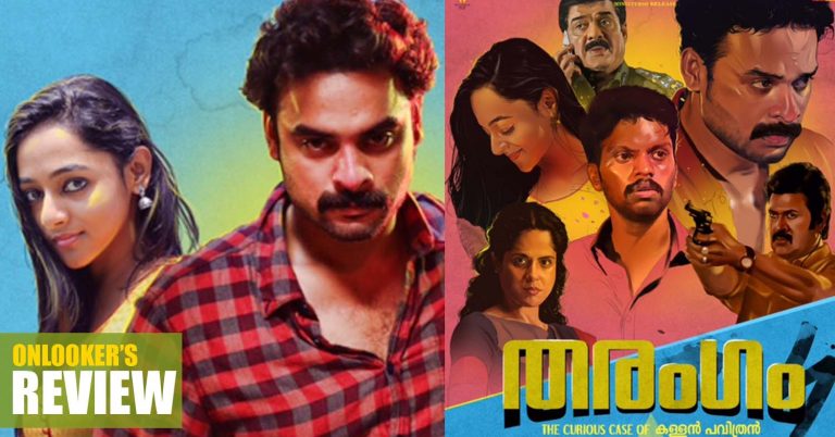 Tharangam Review: An unique attempt with a lot of fresh elements