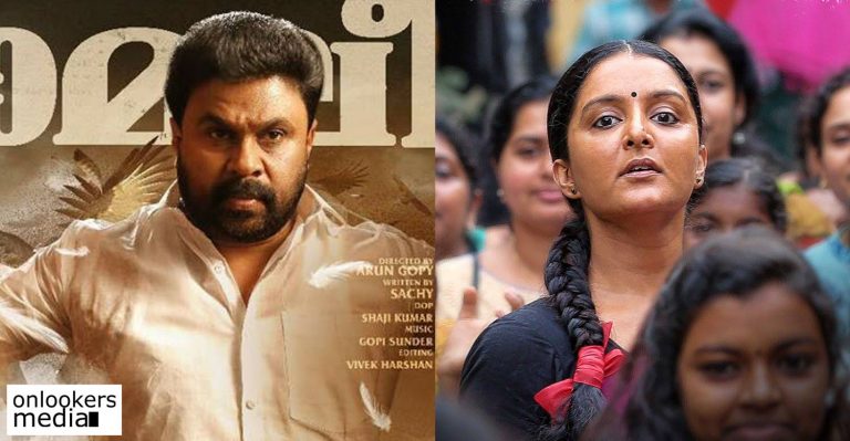 Epic clash on cards; Udaharanam Sujatha and Ramaleela releasing on the same day!