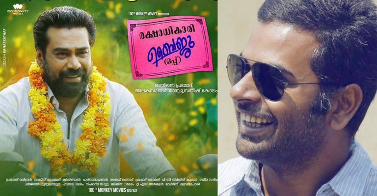 Alphonse Puthren is all praise for Biju Menon’s Rakshadhikari Baiju
