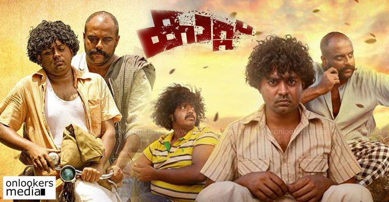 Here’s the release date of Asif Ali’s Kaattu