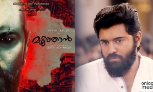 nivin pauly latest news, nivin pauly upcoming movie, moothon latest news, geetu mohandas latest news