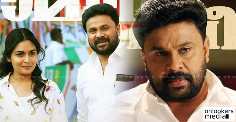 Ramaleela releasing tomorrow amidst high expectations; Advance bookings on in full swing!