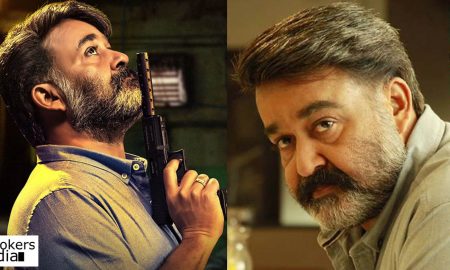 villain movie,villain movie releasing date,mohanlal movie villain,villain movie reservation details,mohanlal movie villain releasing date,mohanlal's recent releasing movie,villain movie's latest news