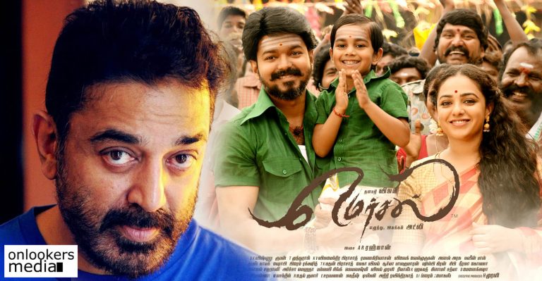 Kamal Haasan comes out in support of Vijay’s Mersal