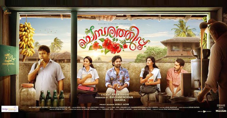 Chembarathipoo: Here is the first look poster of Askar Ali’s next