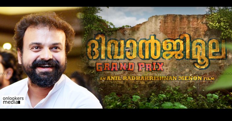 Check out the motion poster of Diwanjimoola Grand Prix