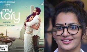 My Story Movie, My Story Malayalam Movie,Parvathy Prithviraj Movie,Parvathy's Next Movie,Parvathy Upcoming Movie, Roshni Dinaker Movie, Roshni Dinaker Movie My Story, Prithviraj Latest News