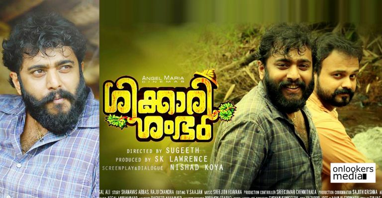 Hotel California director Aji John plays a key role in Kunchakko Boban’s Shikkari Shambu