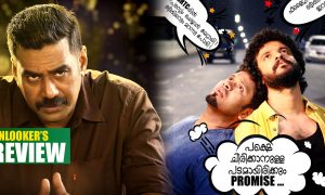 LavaKusha , LavaKusa review ,Lavakusa malayalam movie review ,Lava Kusa movie review ,Lava Kusa movie stills , Neeraj Madhav new movie review , Aju Varghese new movie review , Lava Kusha movie hit or flop ,Gireesh Mano new movie review , Lava Kusa audience response ,Lavakusa malayalam movie audience response , Neeraj Madhav LavaKusa review;