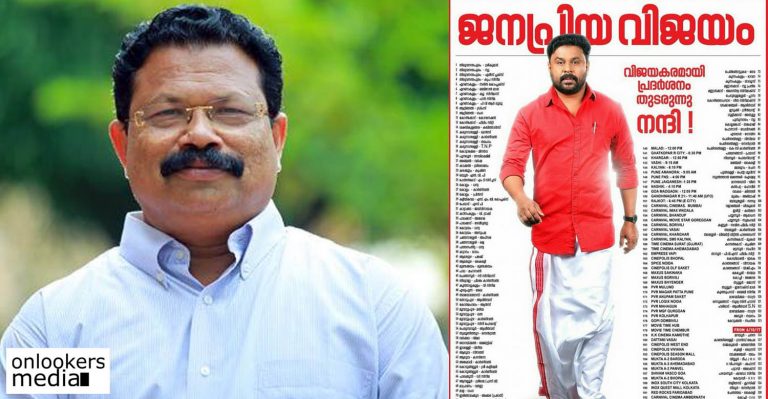 Tomichan Mulakupadam’s brand of marketing: Full page ads for Ramaleela after one week of release!!