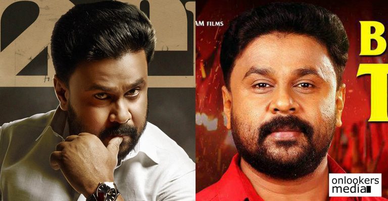 More screens added as Ramaleela continues its blockbuster run!!