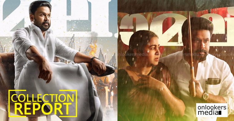 Kerala Box Office: Ramaleela 3 Days Collection Report