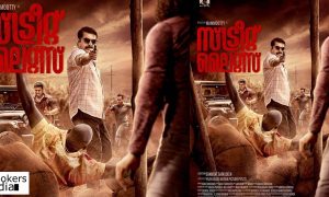 first look poster of Mammootty's Streetlights, Mammootty's Streetlights Movie,Mammootty New Movie,Mammootty Latest Movie, Shamdat Sainudeen New Movie,Mammootty Stills,Mammootty New Movie Poster,Streetlights Movie,Streetlights Movie Poster
