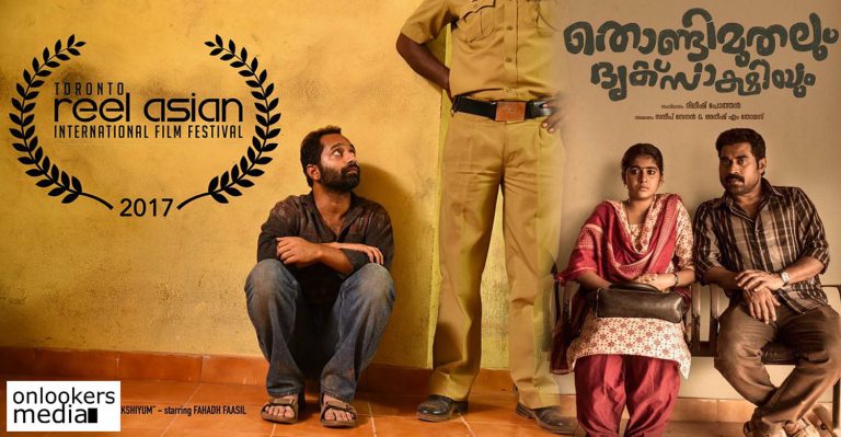 Thondimuthalum Driksakshiyum to be screened at the Reel Asian Toronto International Film Festival